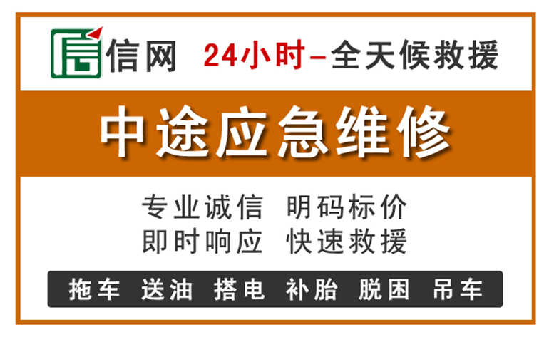 西畴附近汽车应急维修电话