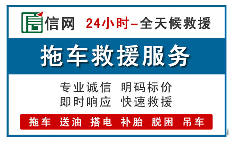 西畴附近拖车救援电话