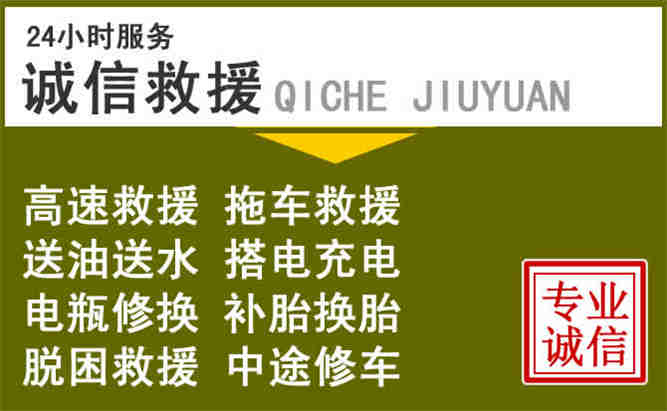 西畴24小时汽车搭电电话