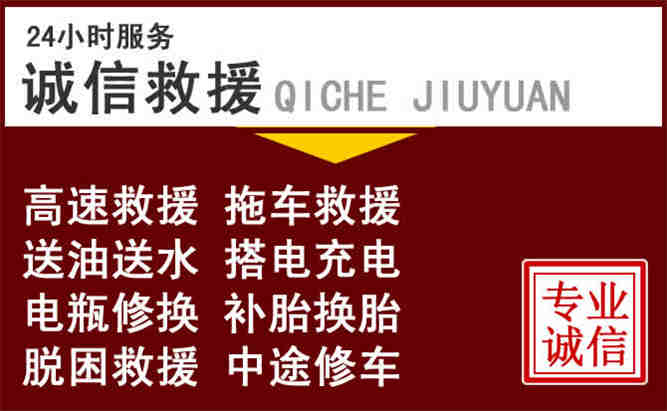 西畴24小时拖车电话